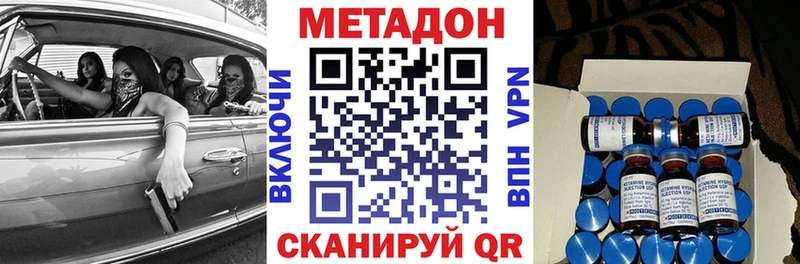 где купить наркотик  Лабытнанги  Метадон methadone 